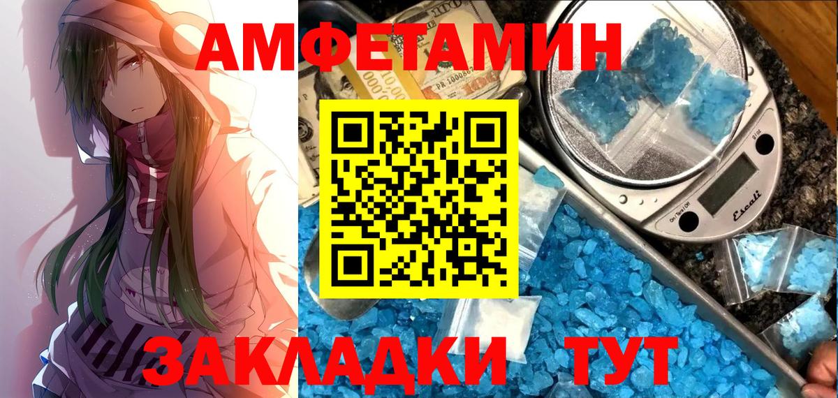 Амфетамин VHQ Мценск