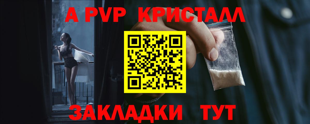 А ПВП мука Мценск