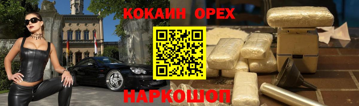 КОКАИН VHQ Мценск