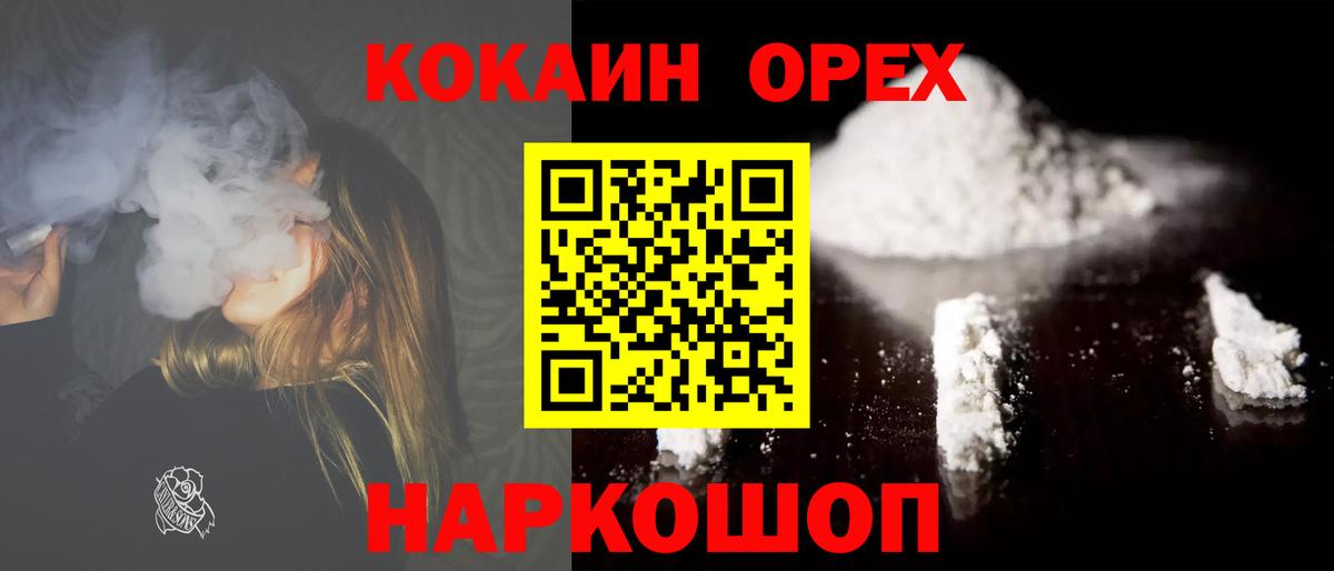 Бошки Шишки  Мценск  Вход с VPN  МЕТ  Альфа ПВП СОЛЬ кристаллы  Меф МЯУ МЯУ   Кокаин  ГАШИШ 