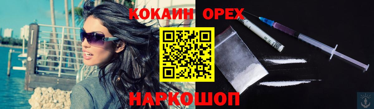 КОКАИН Columbia  COCAIN  Мценск  КОКАИН Fish Scale  Вход с VPN 