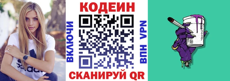 Codein Purple Drank даркнет сайт Мценск