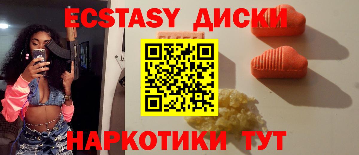 ЭКСТАЗИ VHQ  ЭКСТАЗИ  Вход с VPN  Мценск  Экстази Philipp Plein 
