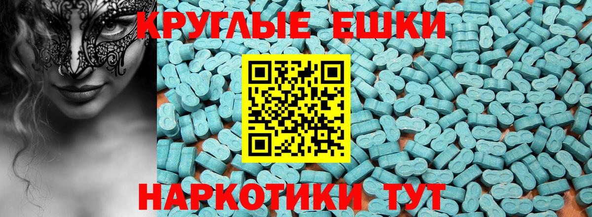 Ecstasy 99% Мценск