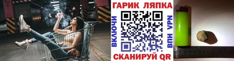 ГАШ ice o lator Мценск