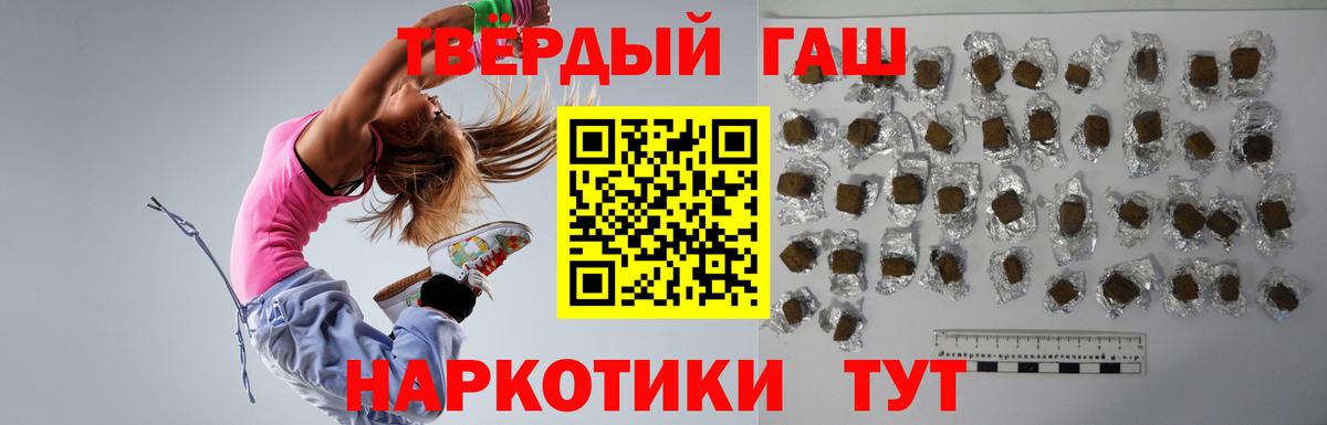 ГАШИШ хэш Мценск