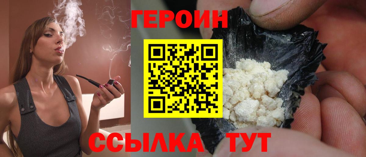 Мценск  Героин герыч  Вход с VPN 