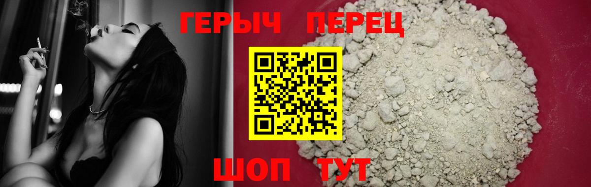 Героин гречка Мценск