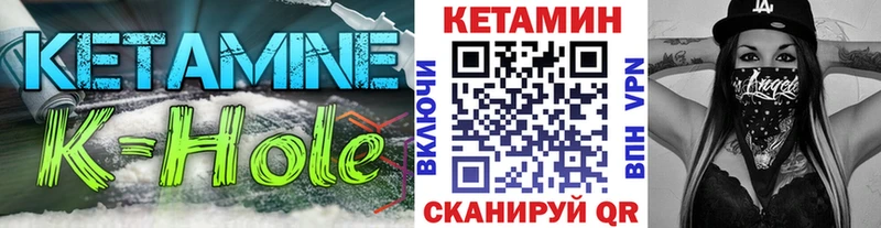Кетамин VHQ ссылка на мегу зеркало Мценск