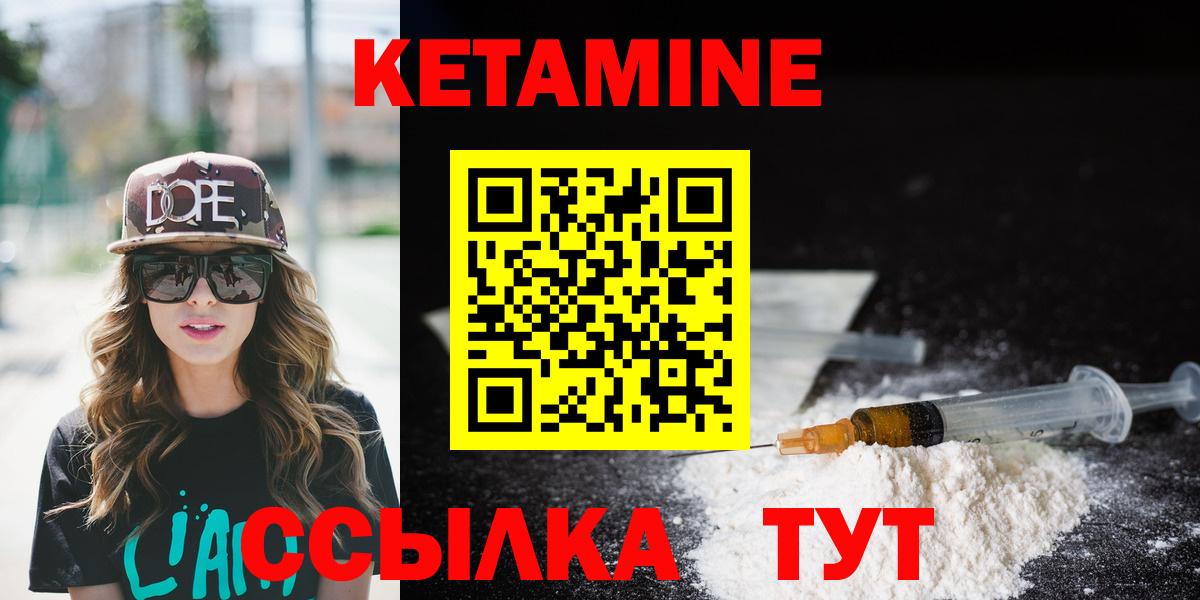 Мценск  КЕТАМИН VHQ  Кетамин ketamine  Вход с VPN 