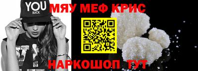 меф VHQ Жуковский