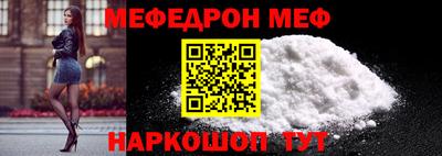 меф VHQ Жуковский
