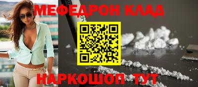 меф VHQ Жуковский