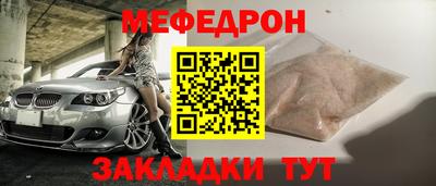 меф VHQ Жуковский