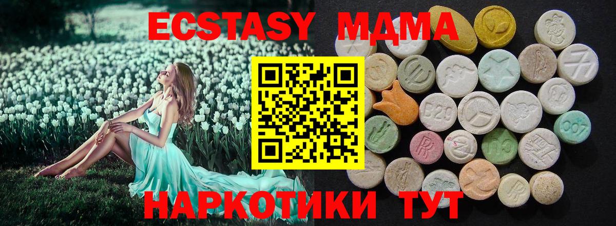 Мценск  МДМА crystal  Вход с VPN  MDMA кристаллы 