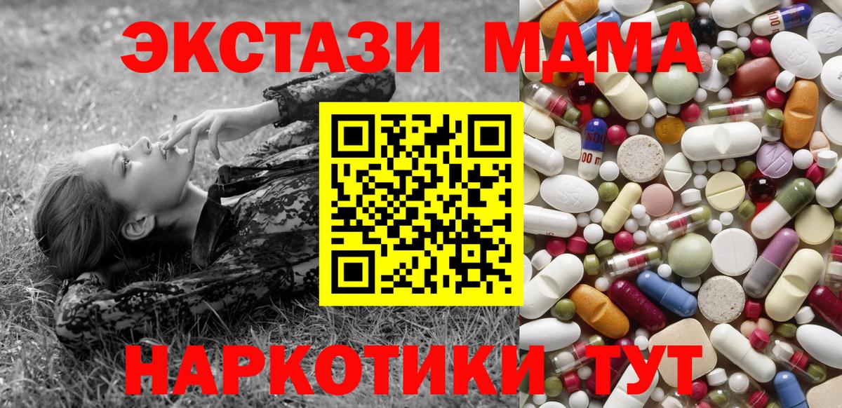 MDMA VHQ Мценск