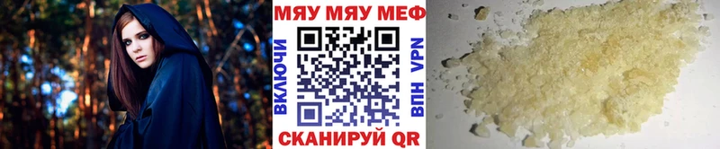 Мефедрон мяу мяу  Мценск 