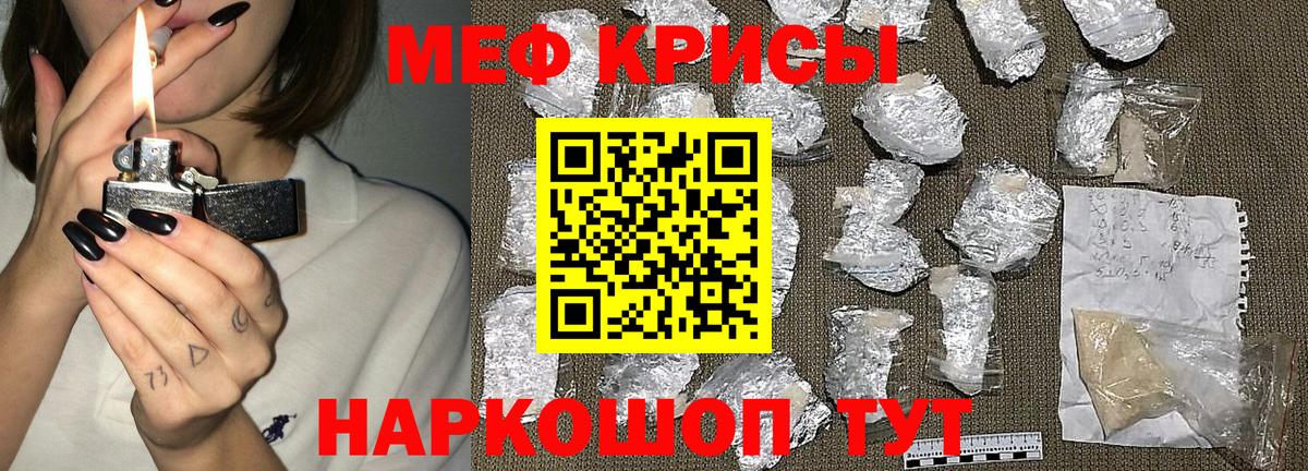 Меф  Меф кристаллы  Вход с VPN  Мценск  Мефедрон мяу мяу 