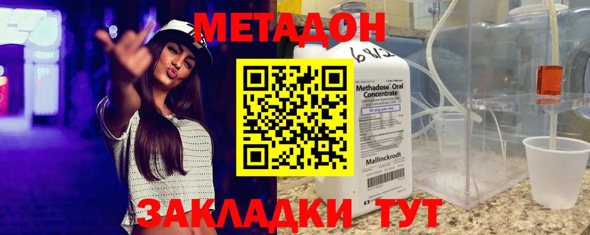 Метадон VHQ  Вход с VPN  blacksprut   МЕТАДОН VHQ  Мценск 