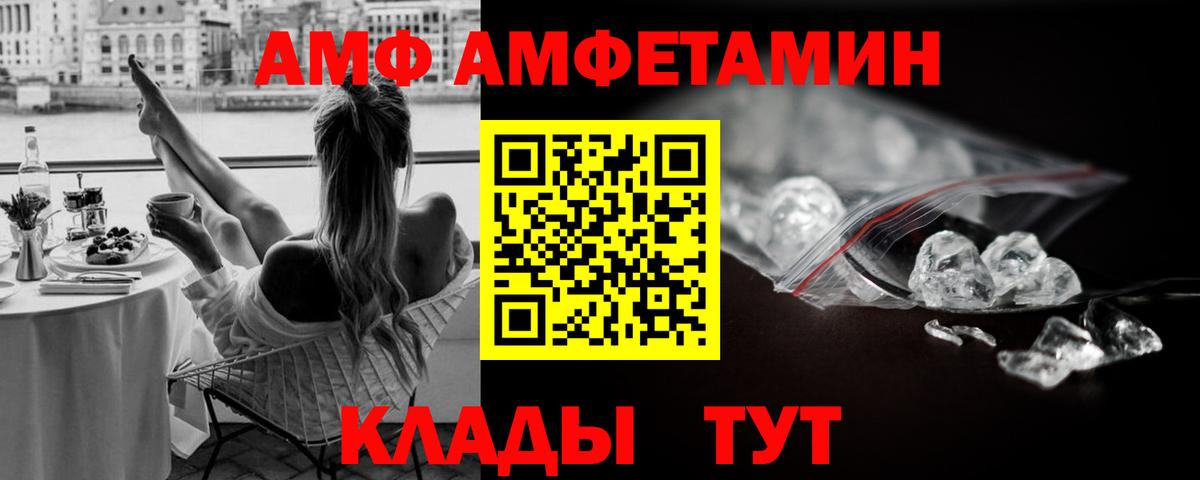 МЕТАМФЕТАМИН витя Мценск