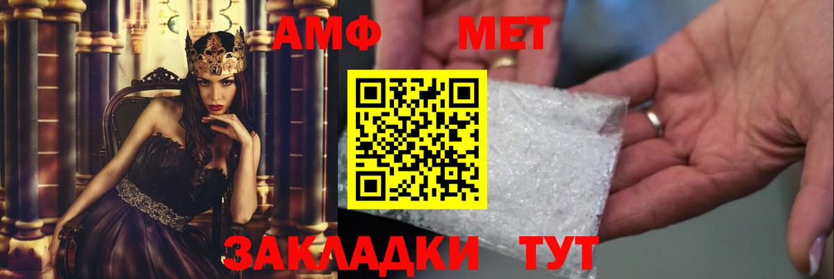 Мценск  МЕТАМФЕТАМИН пудра  Вход с VPN 