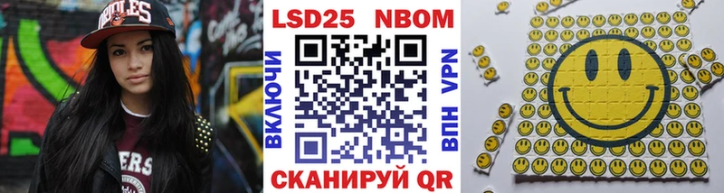 Марки N-bome 1500мкг продажа наркотиков Мценск
