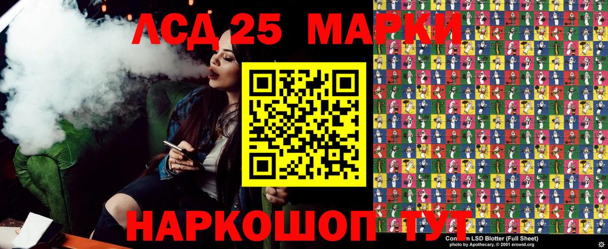 Марки 25I-NBOMe 1,5мг Мценск