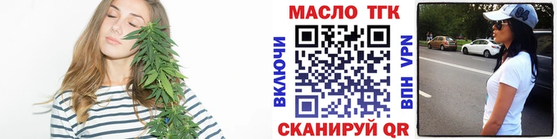 ТГК Wax  закладки  Мценск 