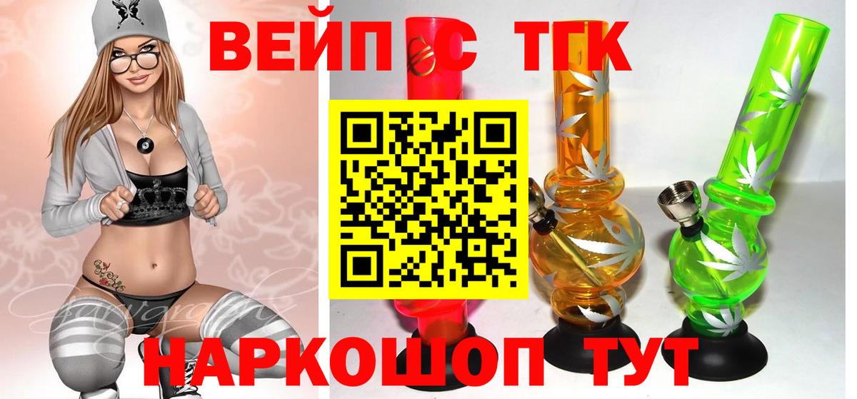 ТГК вейп  ТГК THC oil  Мценск  мега маркетплейс  Вход с VPN 