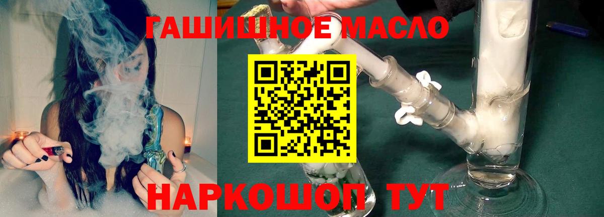 ТГК THC oil Мценск