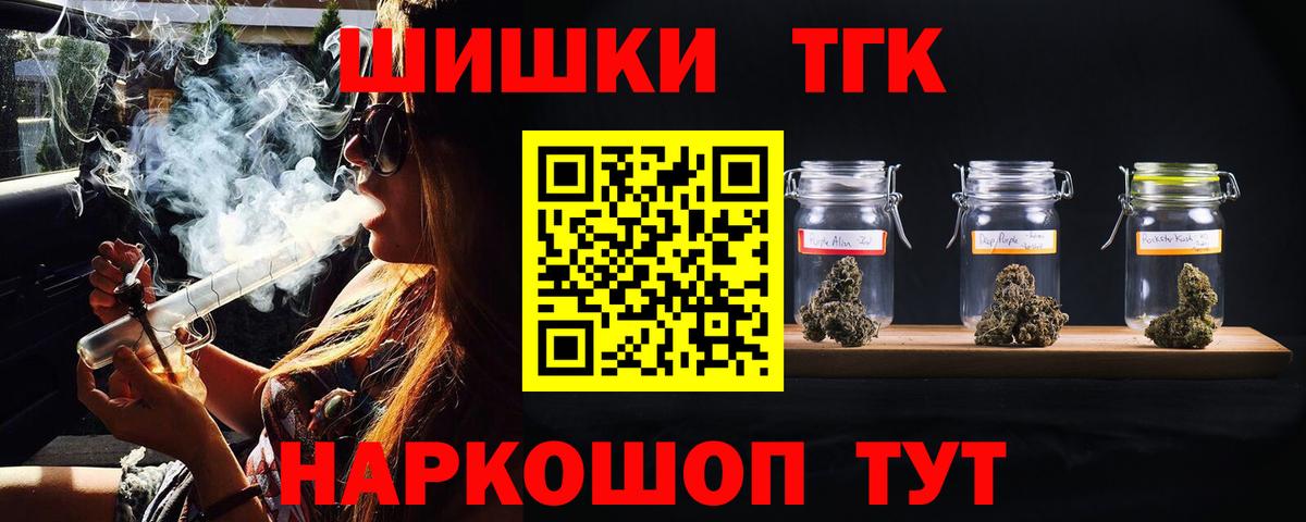 Мценск  Шишки марихуана семена  Вход с VPN  Конопля THC 21% 